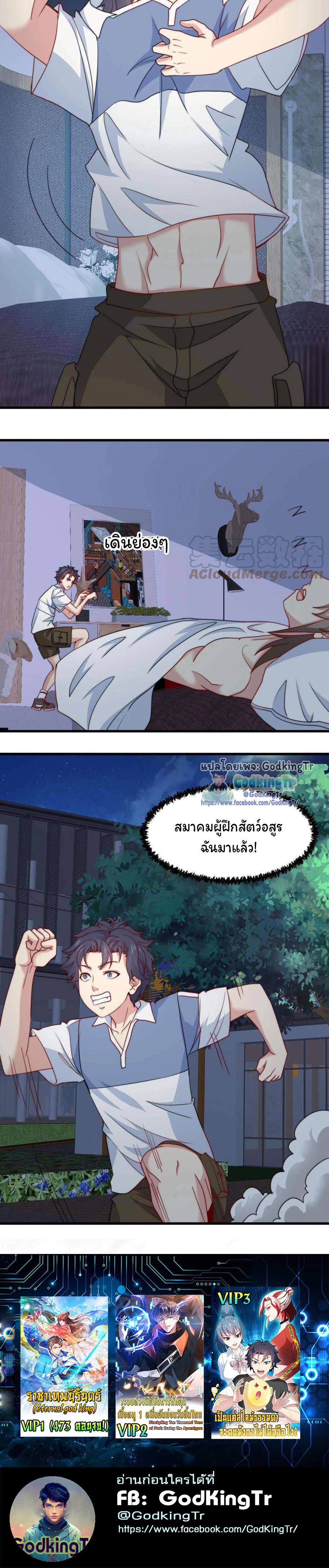 เป็นแค่สไลม์ธรรมดา จะตบมังกรไม่ได้หรือไง? ตอนที่ 22 หน้า 9