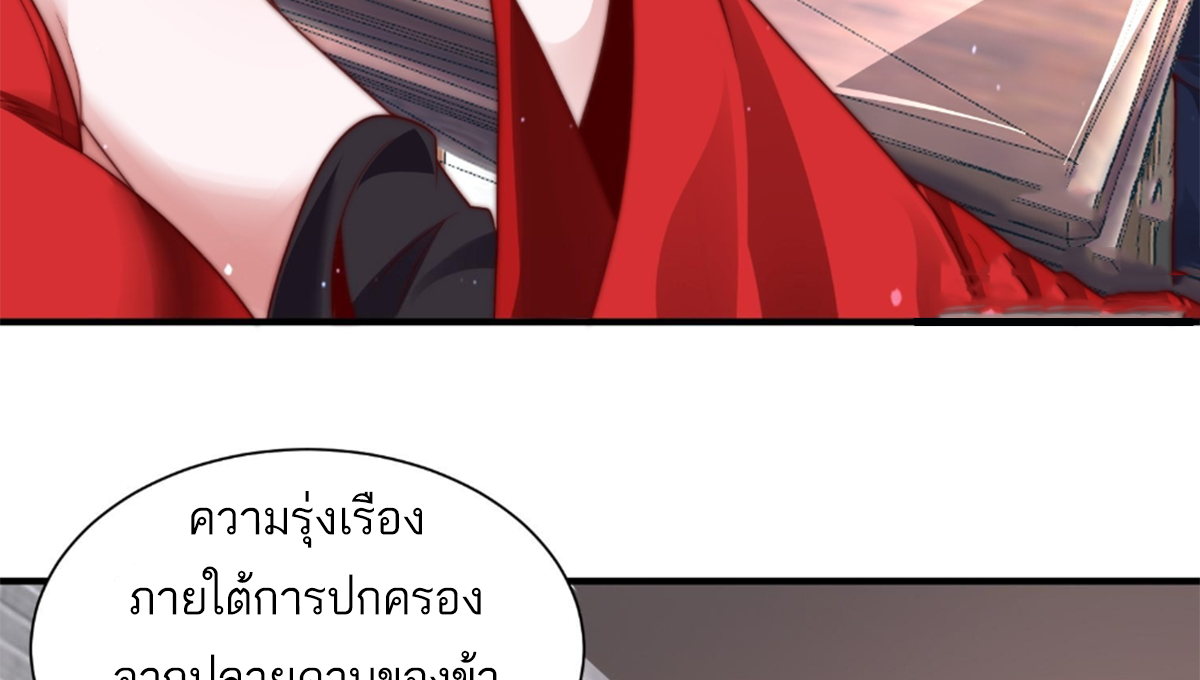 ซวยแล้วข้าโดนตามล่าจากศิษย์ในสำนัก ตอนที่ 9 หน้า 18