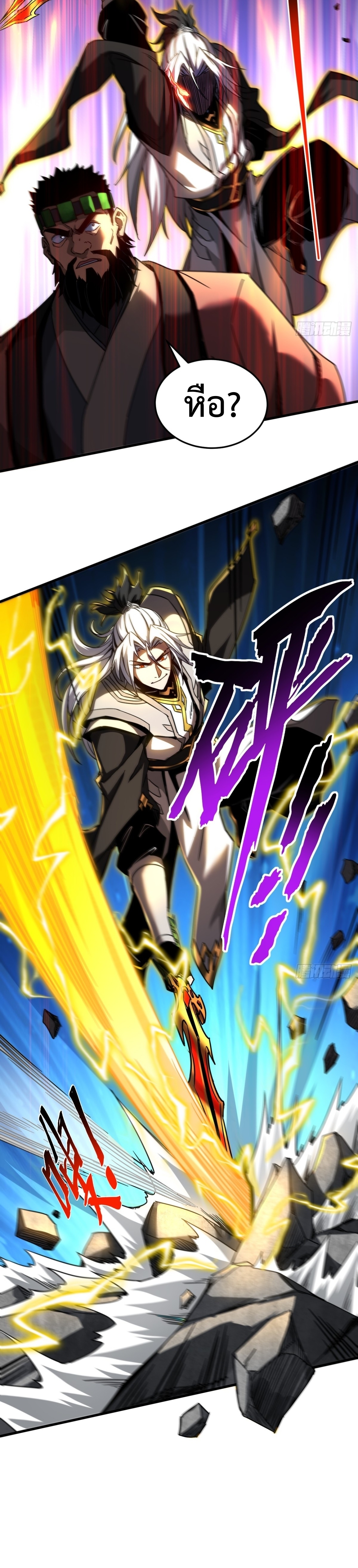 ข้าขอบ่มเพาะศิษย์แบบชิวๆ ก็แล้วกัน! (ชนจีน) ตอนที่ 92 หน้า 8