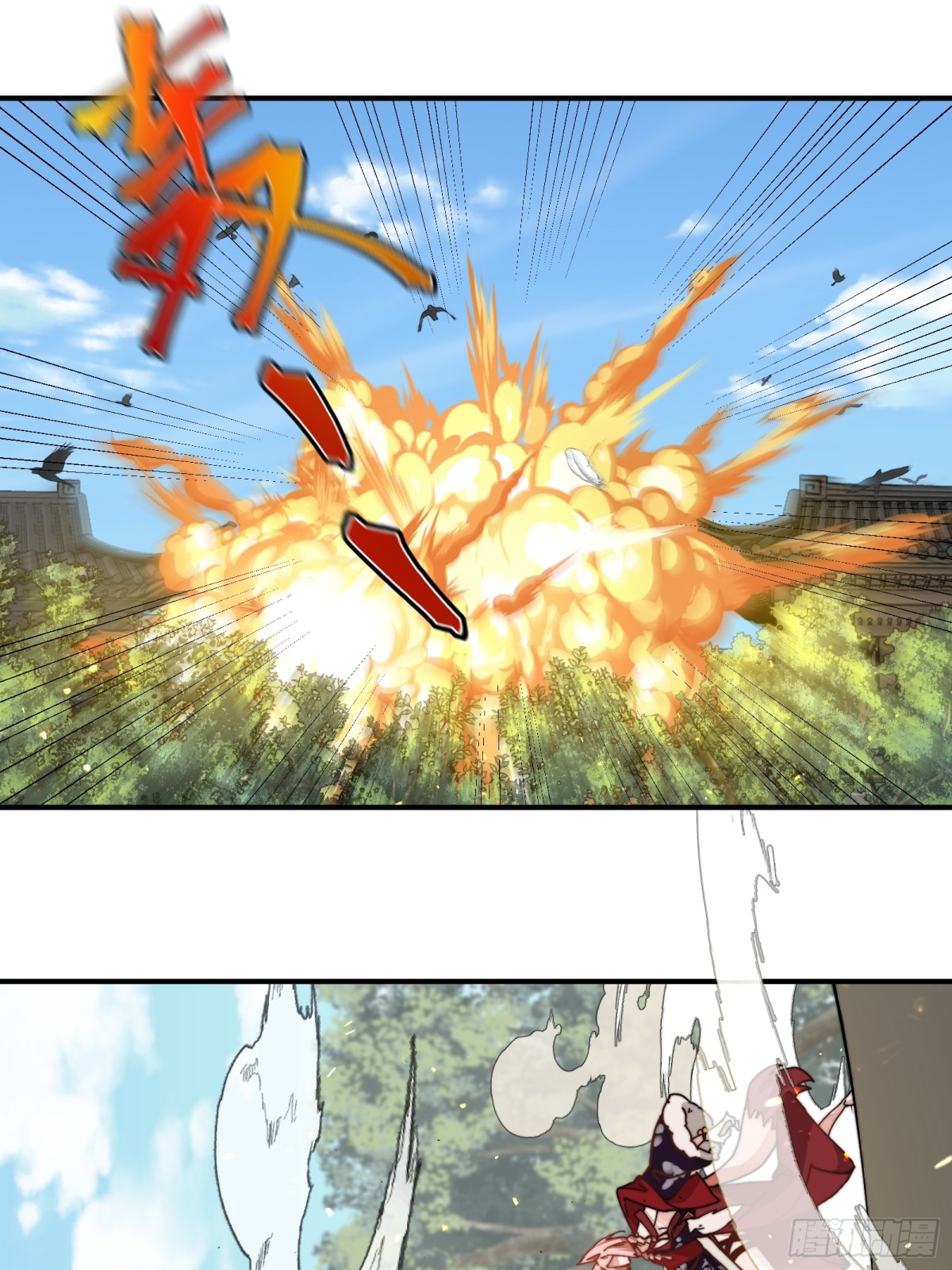 ตัวแปรจุติ ตอนที่ 96 หน้า 16