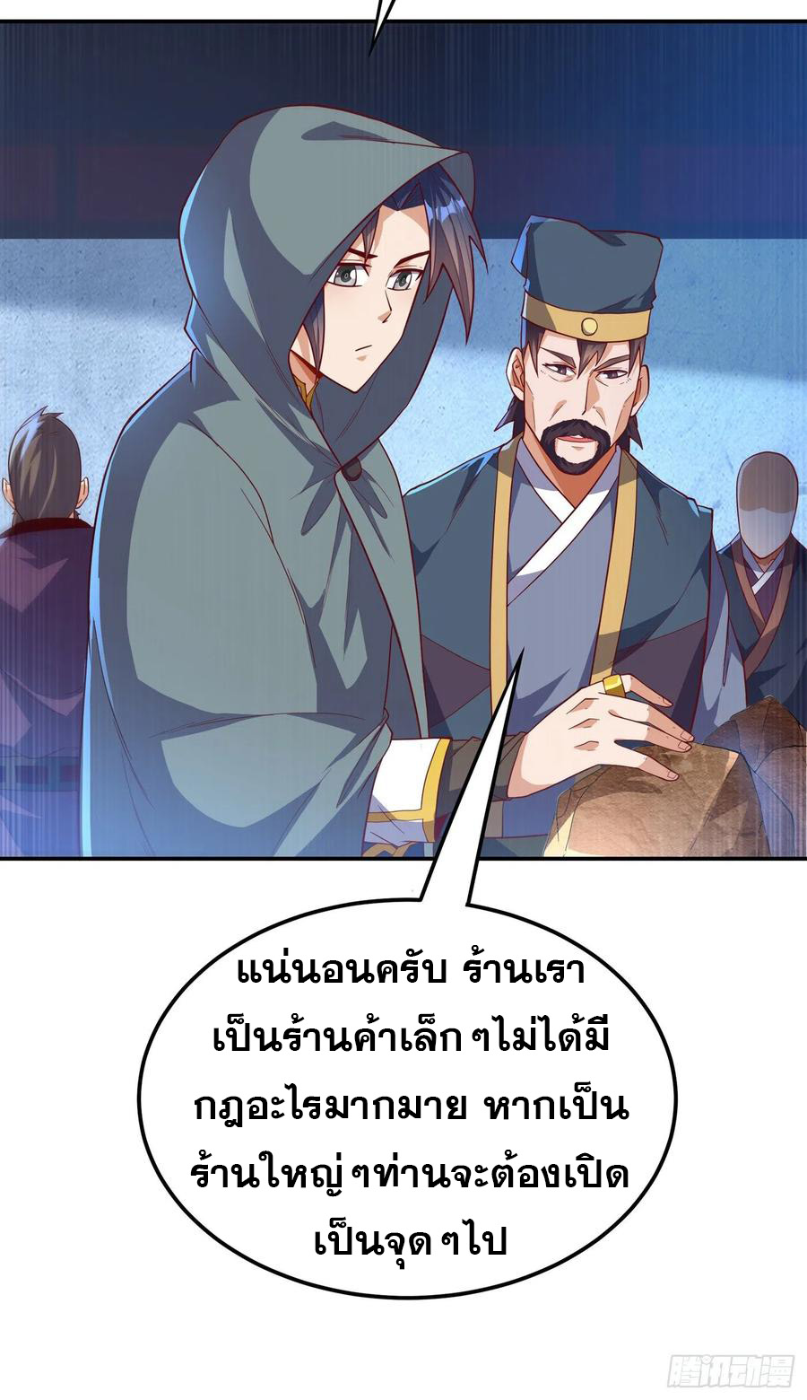 Wu ni ตอนที่ 116 หน้า 31