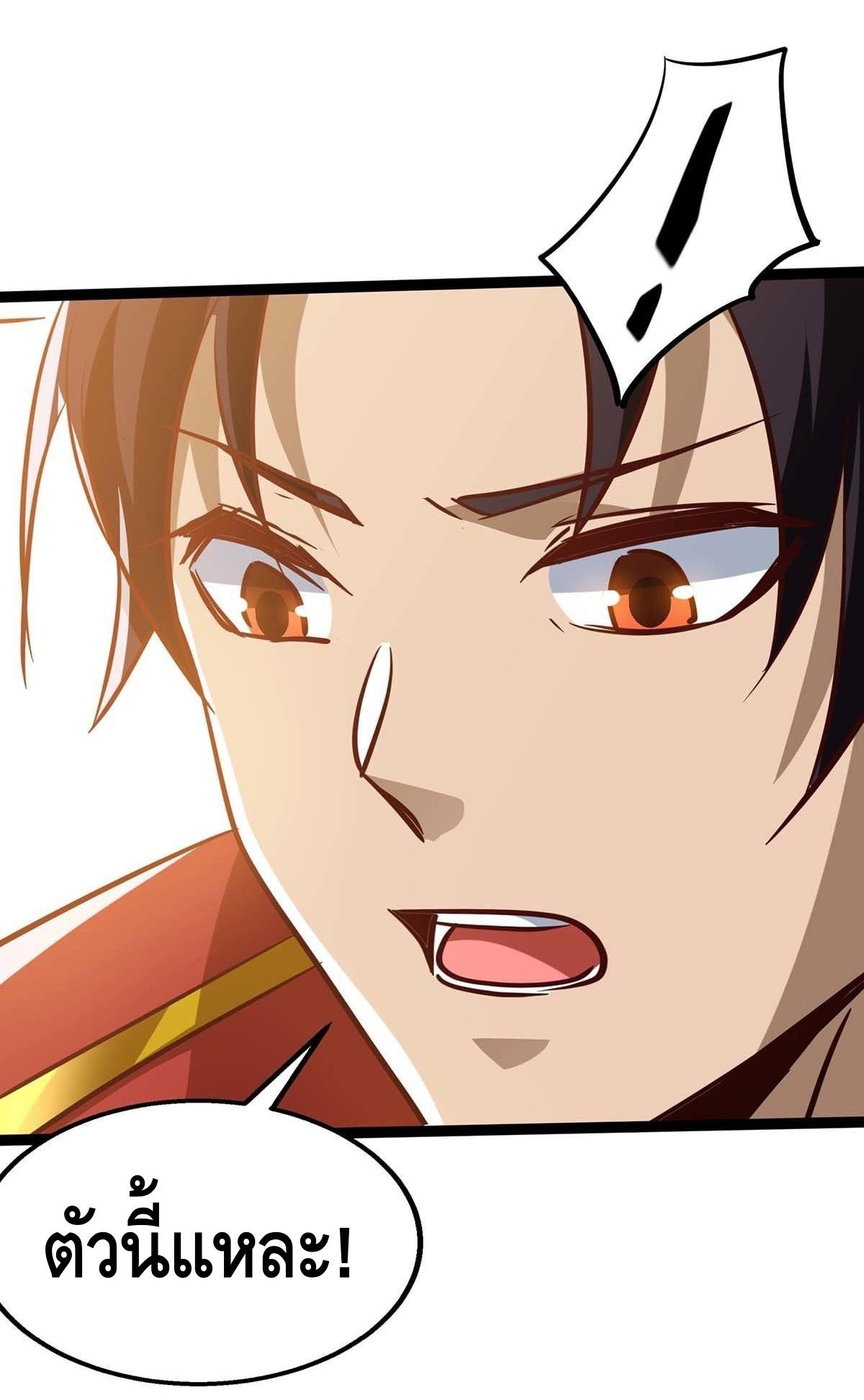 Seal 900 million times ตอนที่ 20 หน้า 13