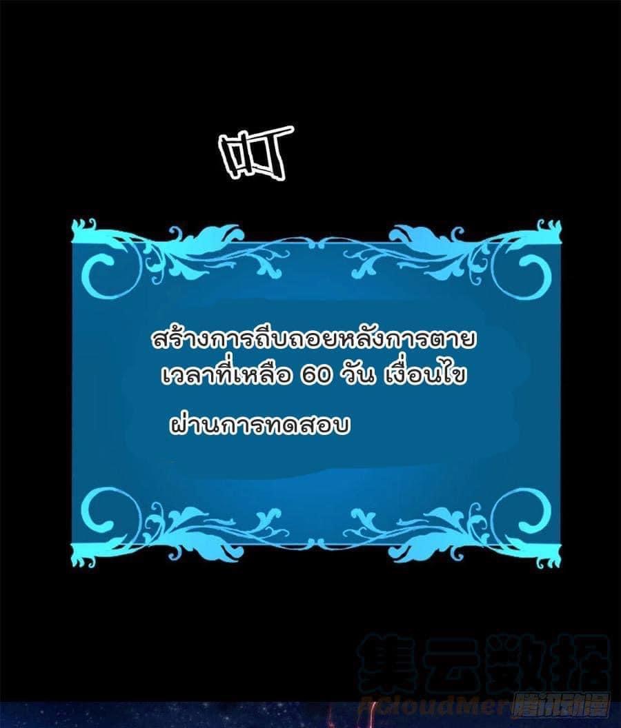 ระบบปลดล็อก มังกรทมิฬ  100,000 ปี ตอนที่ 33 หน้า 12