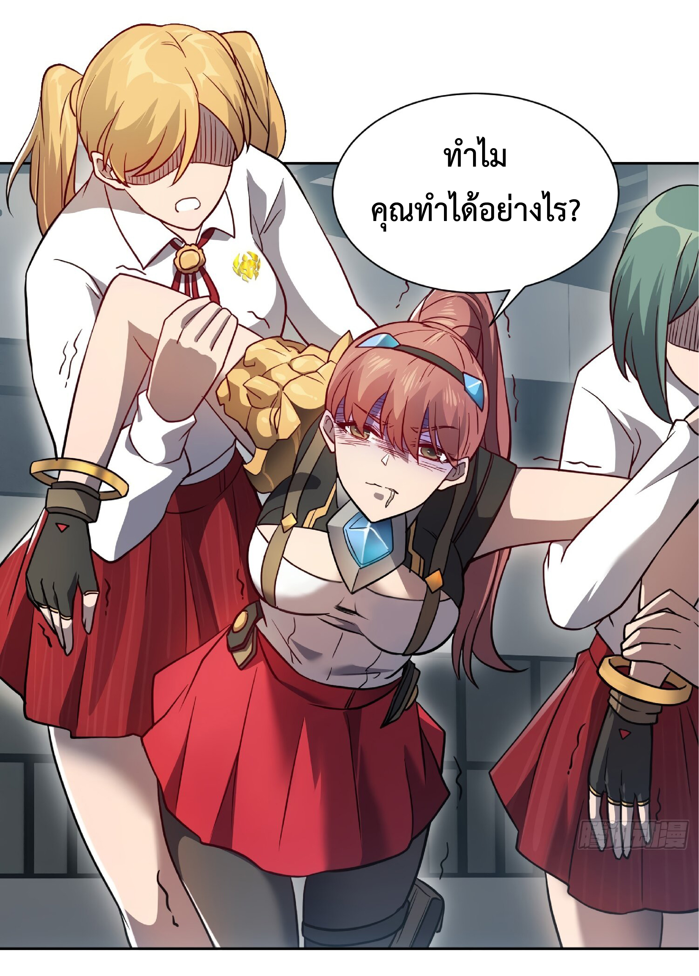 The People On Earth Are Too Ferocious ตอนที่ 108 หน้า 15