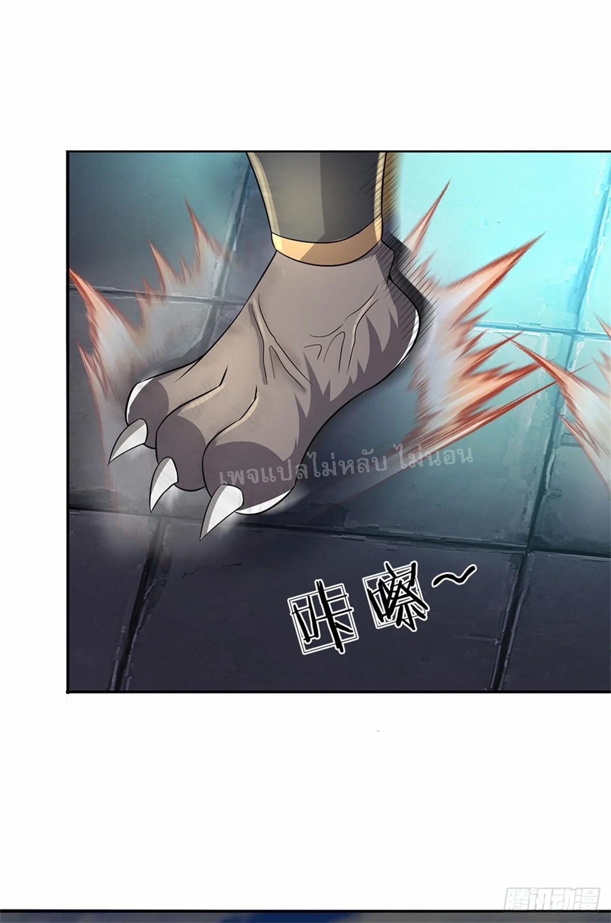 ข้าถูกเลี้ยงดูมาโดยยัยปีศาจ ตอนที่ 11 หน้า 25