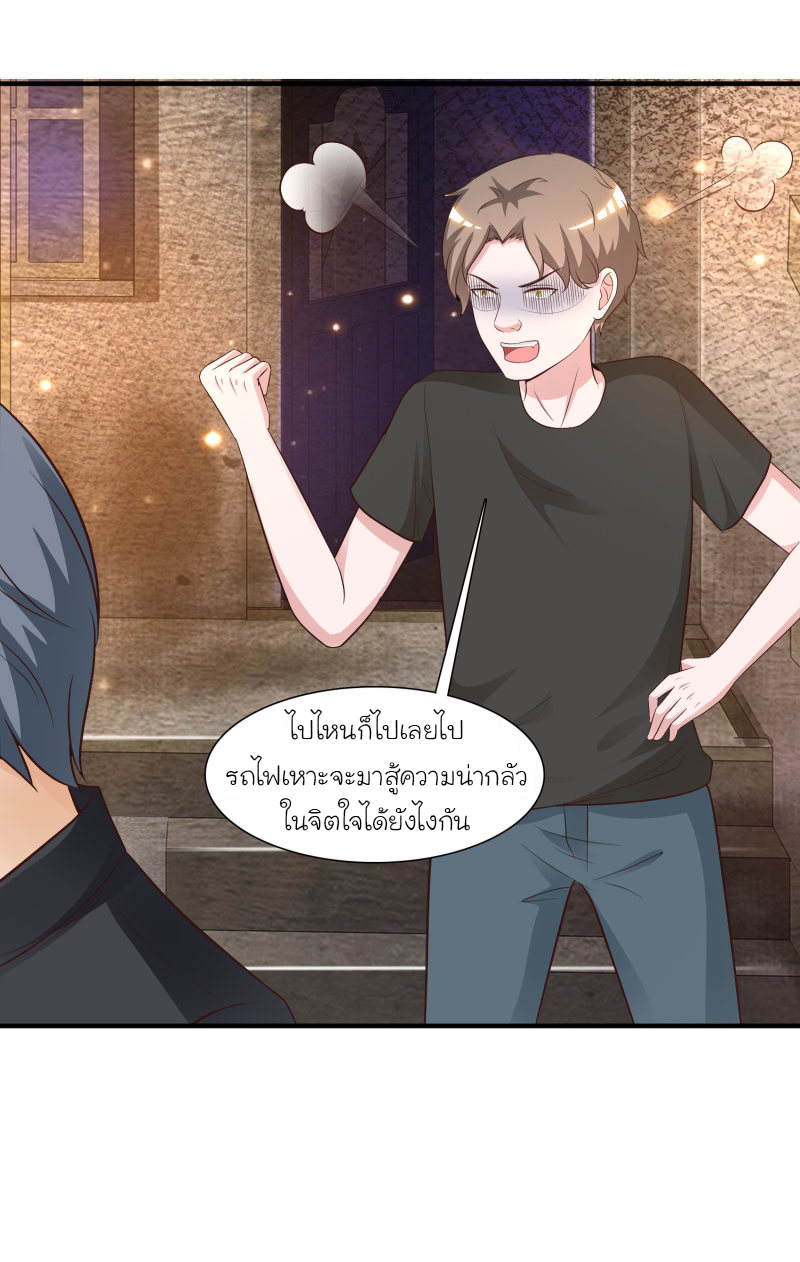 ราชาดอกไม้อมตะ ตอนที่ 79 หน้า 3