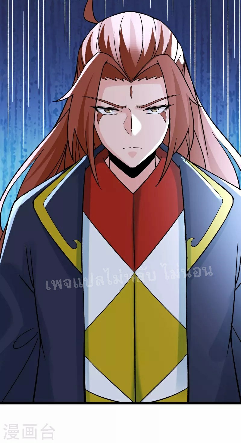 ฮาเร็มของข้ามีแต่ลูกศิษย์หญิงทั้งนั้น ตอนที่ 62 หน้า 42