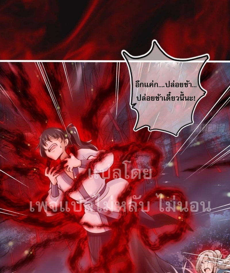 |. ป๊ะป๋าของหนูโหดยังกะปีศาจ(จบแล้ว) ตอนที่ 21 หน้า 23