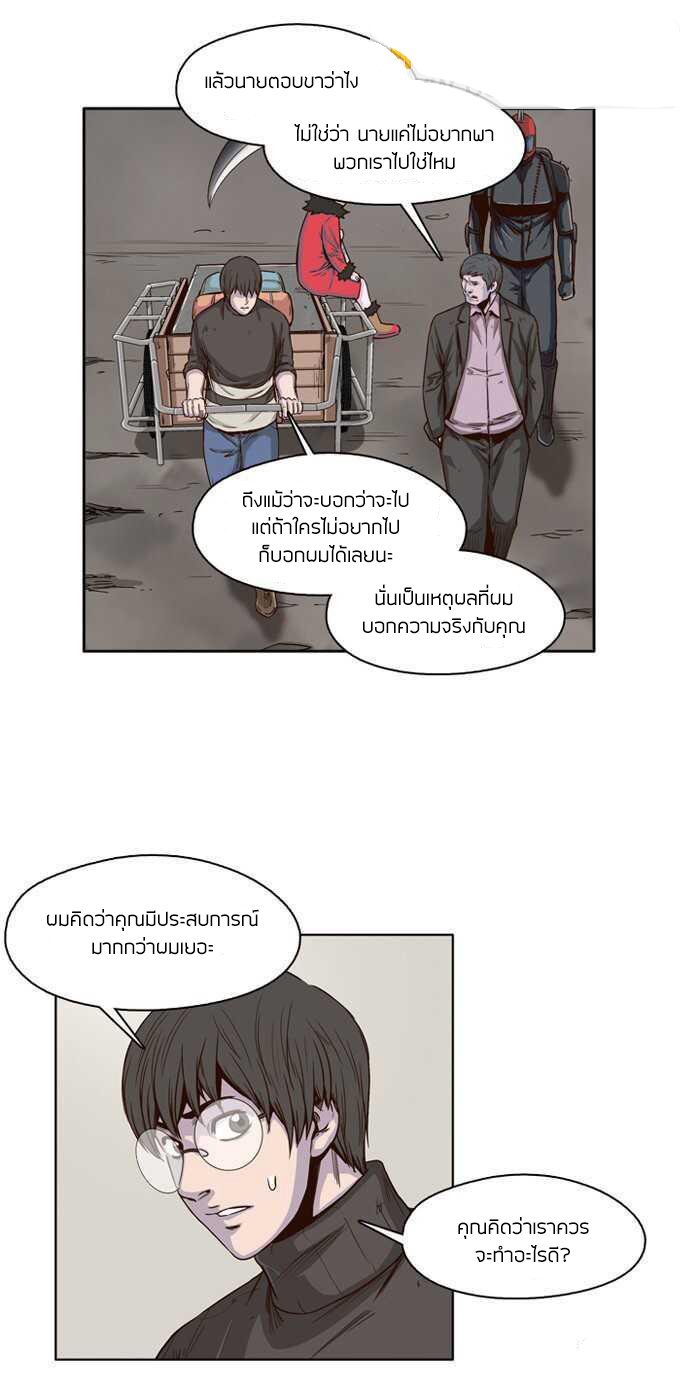 Ubdead king ตอนที่ 34 หน้า 3