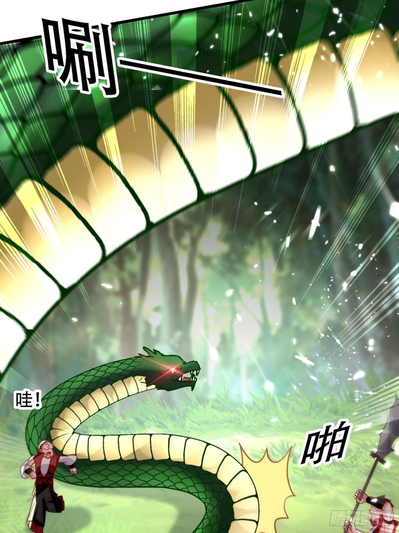 The ultimate son-in-law from different world ตอนที่ 97 หน้า 40