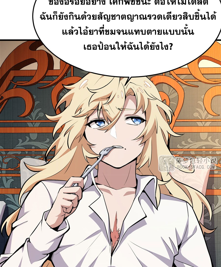 ตัวร้ายผมทองในนิยายตัวเอกหญิงสุดแกร่งก็อยากมีความสุข ตอนที่ 13 หน้า 17