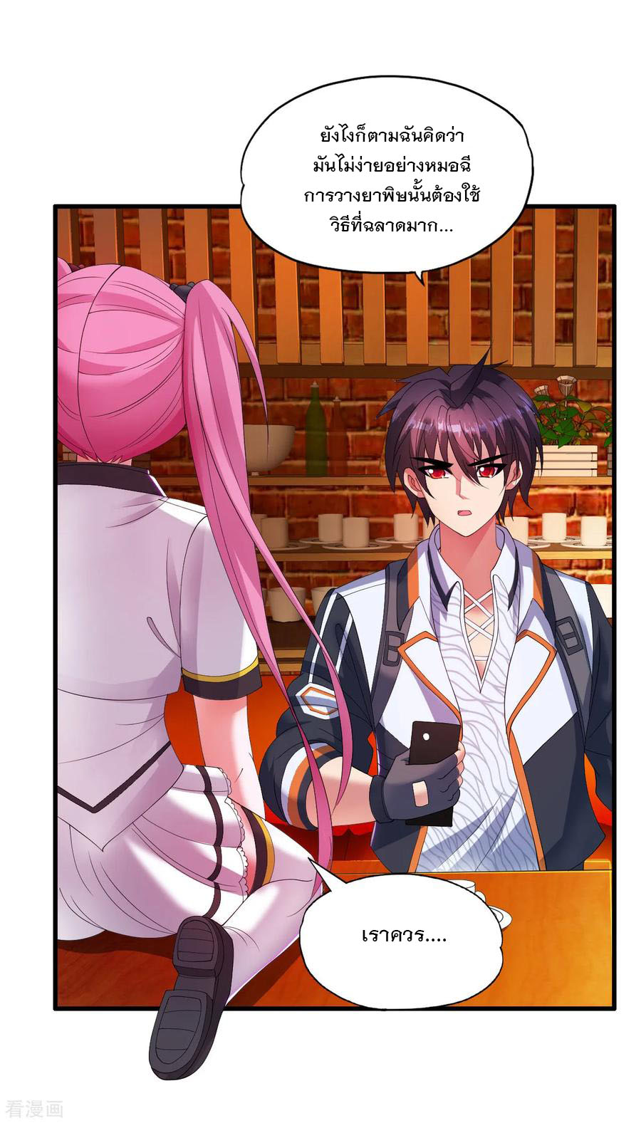 ทหารแพทย์สุดแกร่งผันตัวมาเป็นบอดี้การ์ด ตอนที่ 28 หน้า 4