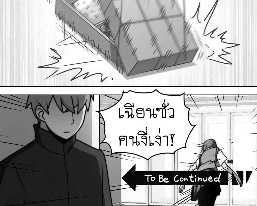 ข้าคือนักธุรกิจต่างโลก ตอนที่ 89 หน้า 14