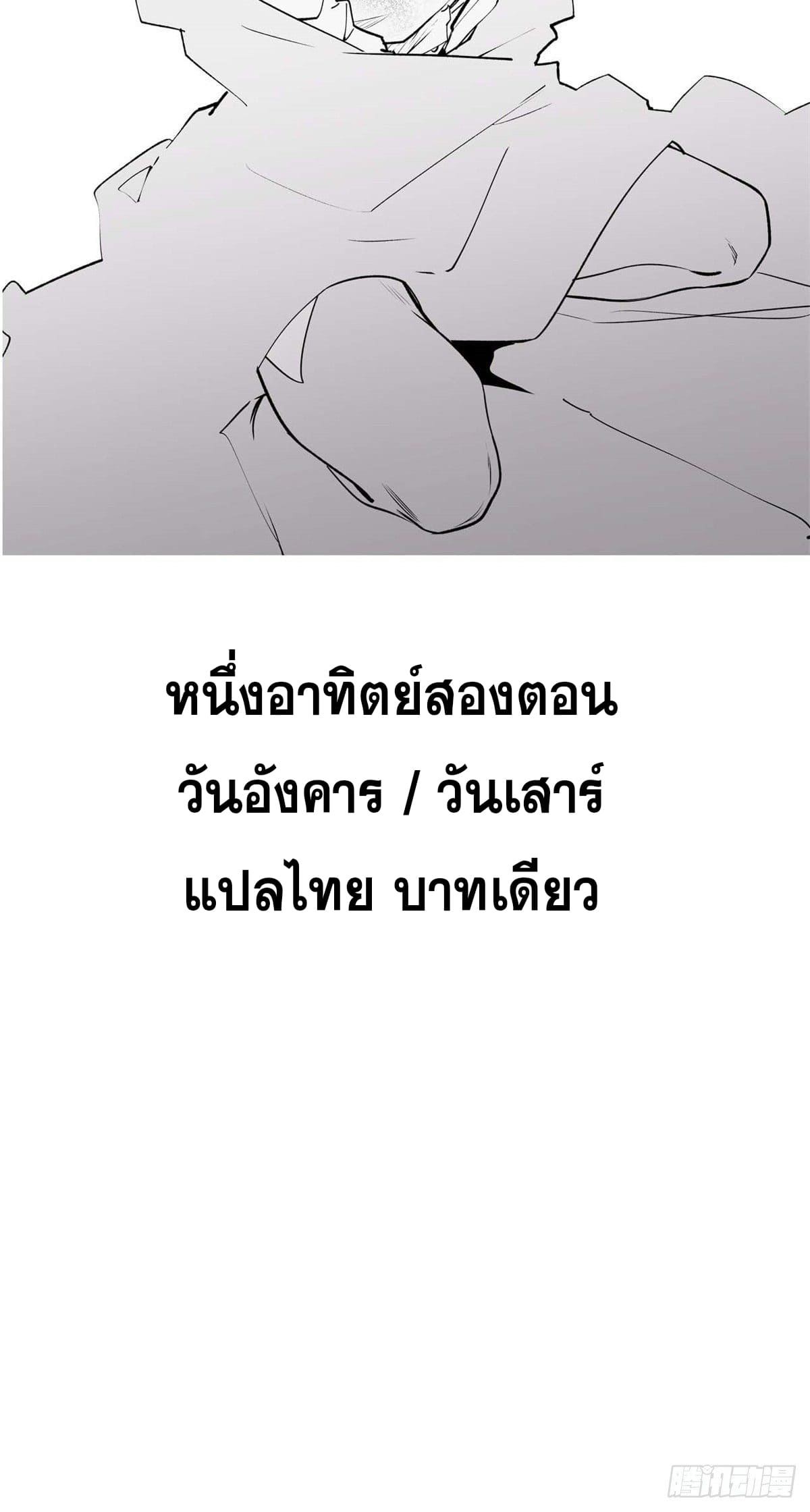 ระบบสุ่มดวงชะตา(ทันจีน) ตอนที่ 9 หน้า 39