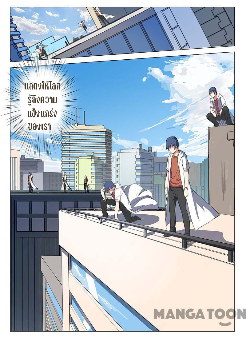 chromosome 47 โครโมโซมที่ 47 ตอนที่ 78 หน้า 3