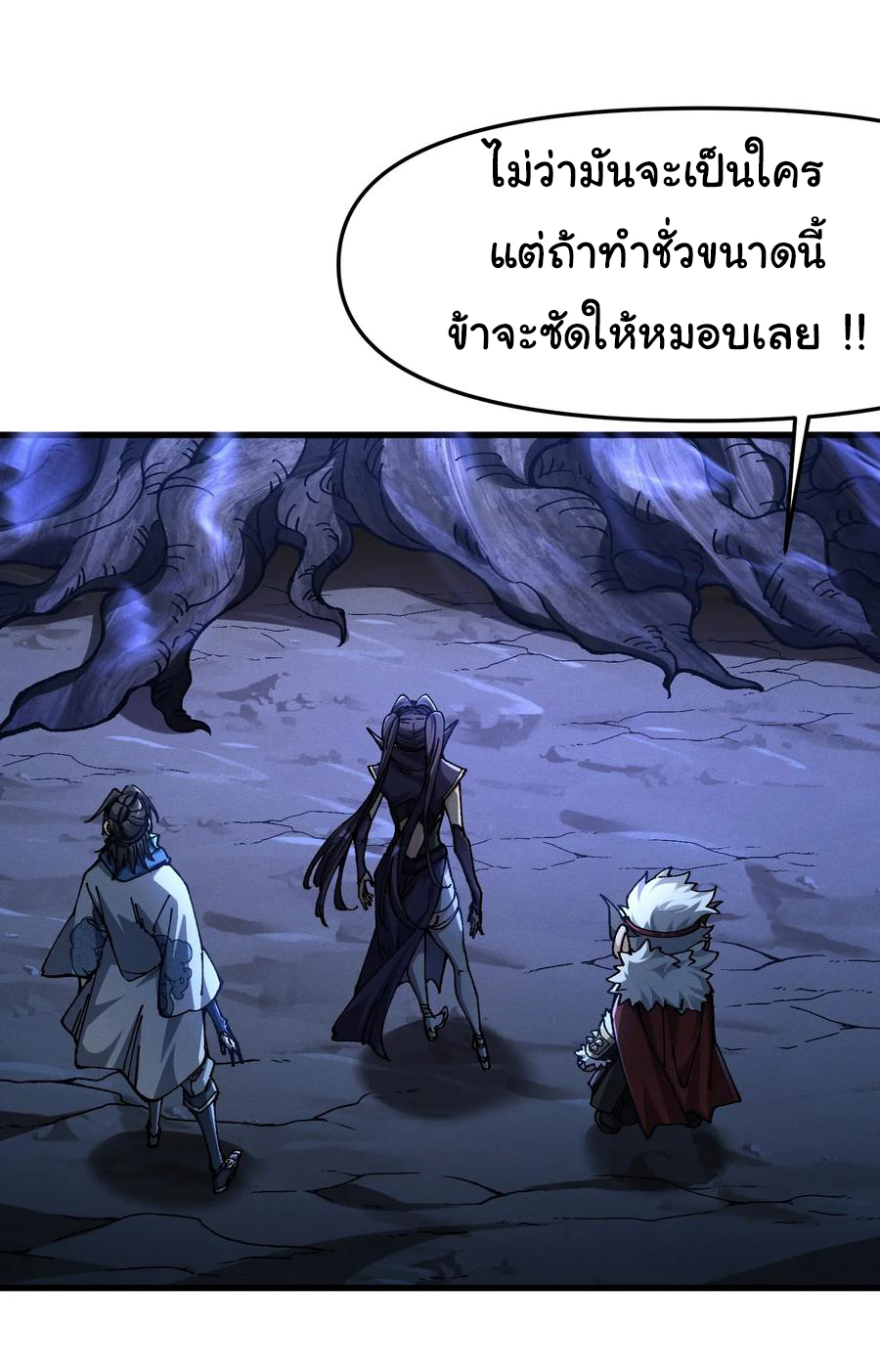 ข้ามันอ่อนแอต้องอาศัยลูกศิษย์เพื่อเอาตัวรอด ตอนที่ 17 หน้า 32