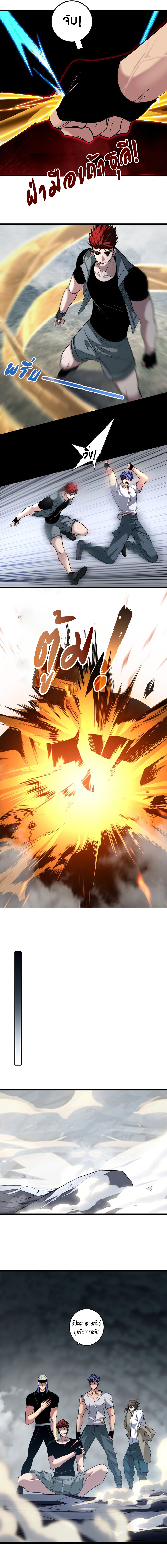 [ชนจีน] ฉันแค่อยากเล่นเกมส์เงียบๆ [I Just Want to Play the Game Quietly] ตอนที่ 116 หน้า 5