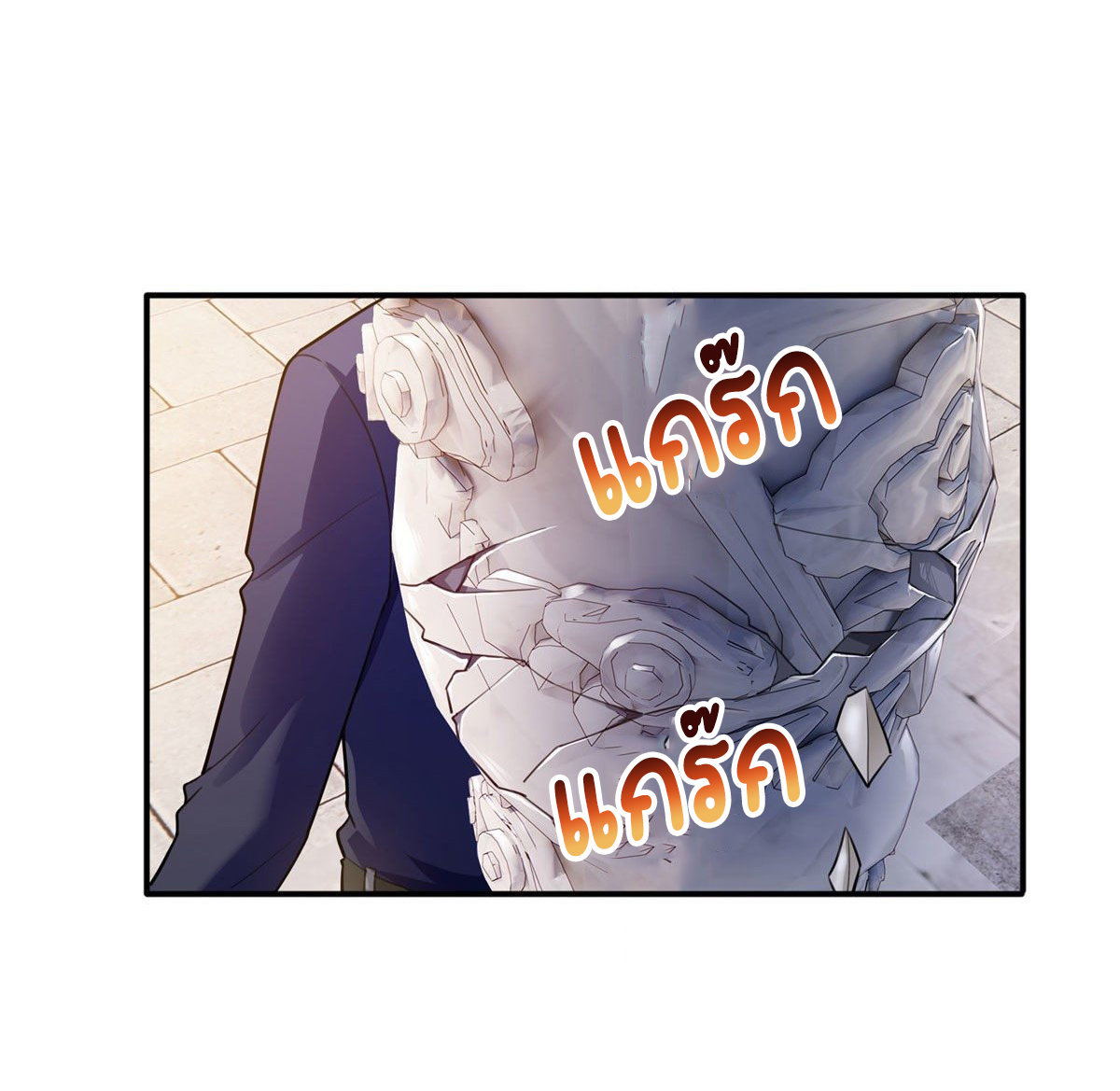 (ชนจีน)Perfect Secret Love The Bad New Wife Is a Little Sweet ตอนที่ 139 หน้า 27