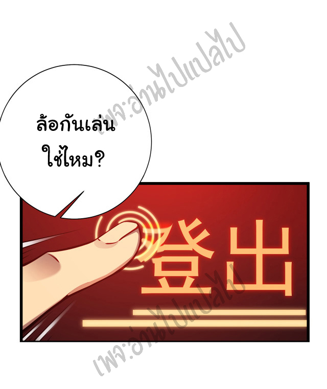 I killed the gods in another world ตอนที่ 2 หน้า 31