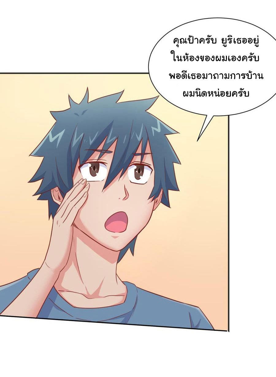 เทพเซียนหมอ ของยัยเทพธิดา ตอนที่ 21 หน้า 5