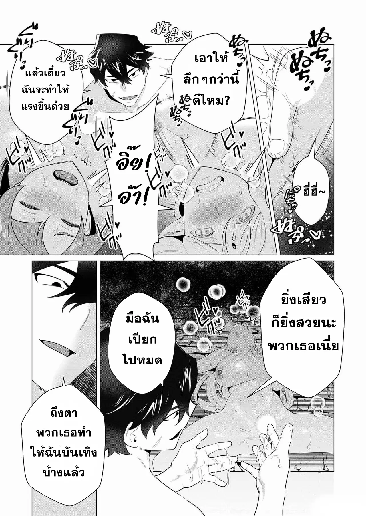 Yuusha-sama wa Houshuu ni Hitozuma wo go Kibou desu ตอนที่ 3 หน้า 23