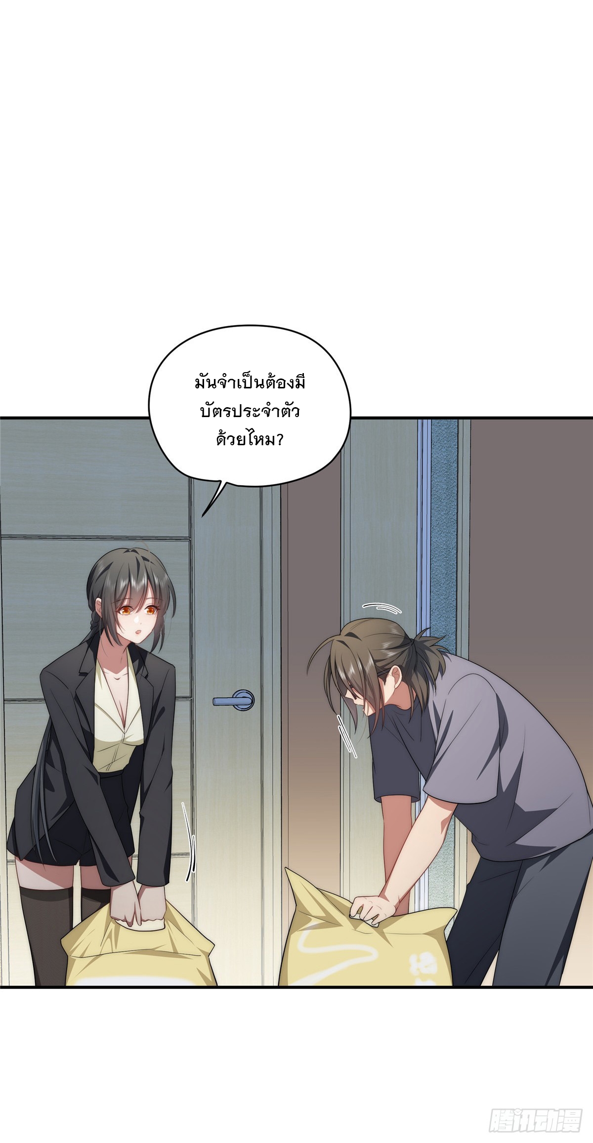 จะทำยังไงดีถ้านางเอกหนีออกมาจากนิยายของฉัน ตอนที่ 21 หน้า 6