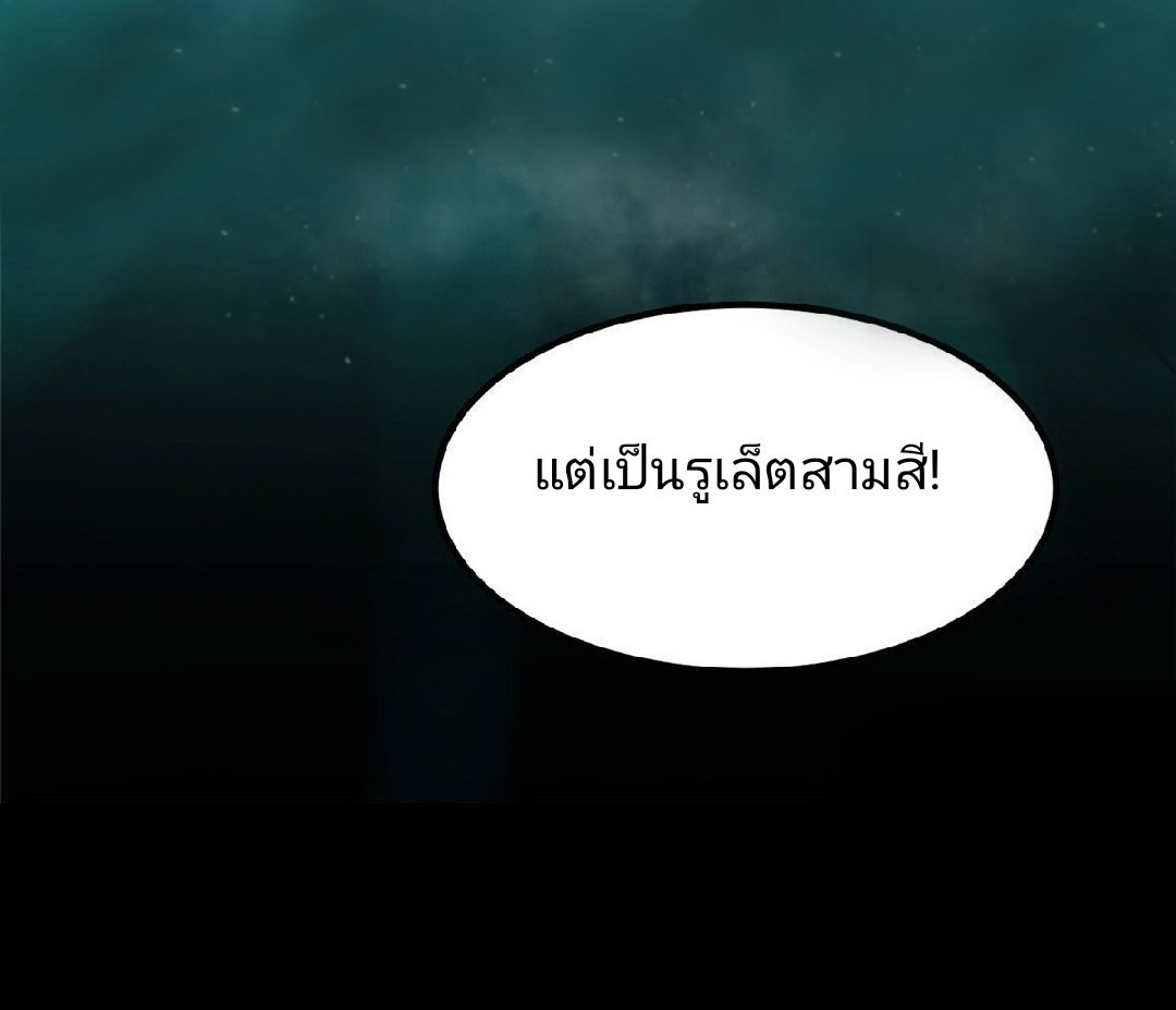 รูเล็ตเวิลด์ สุ่มไอเทมเอาชีวิตรอด ตอนที่ 15 หน้า 51
