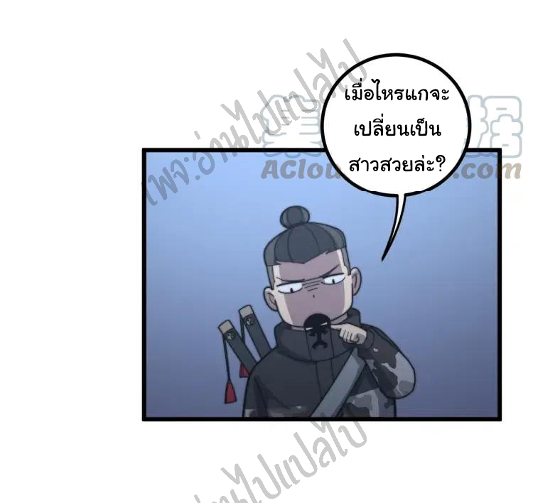 Bad Hand Witch Doctor สุดยอดพ่อมดหมอผี ตอนที่ 125 หน้า 47