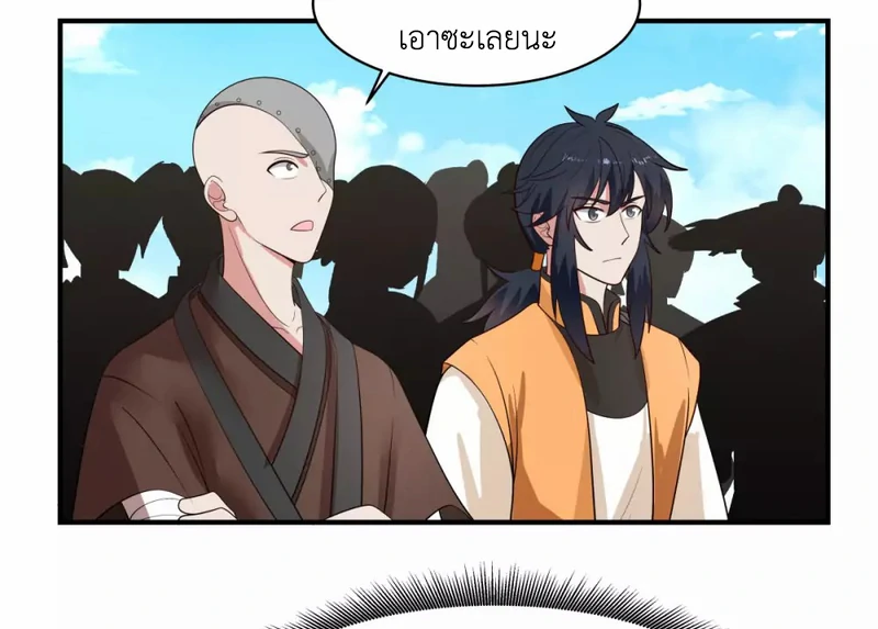 Chaos Alchemist (วิบัติการณ์เทพเซียนโอสถ) ตอนที่ 160 หน้า 27