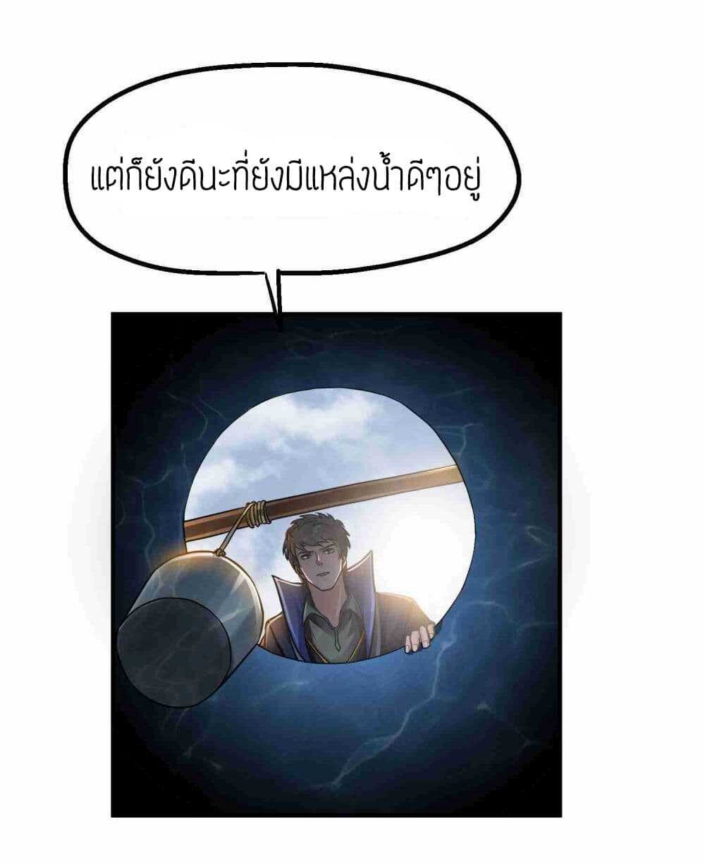 Super Warrior in Another World ทหารเซียนไปหาเมียที่ต่างโลก (กำลังแปลอยู่) ตอนที่ 48 หน้า 7