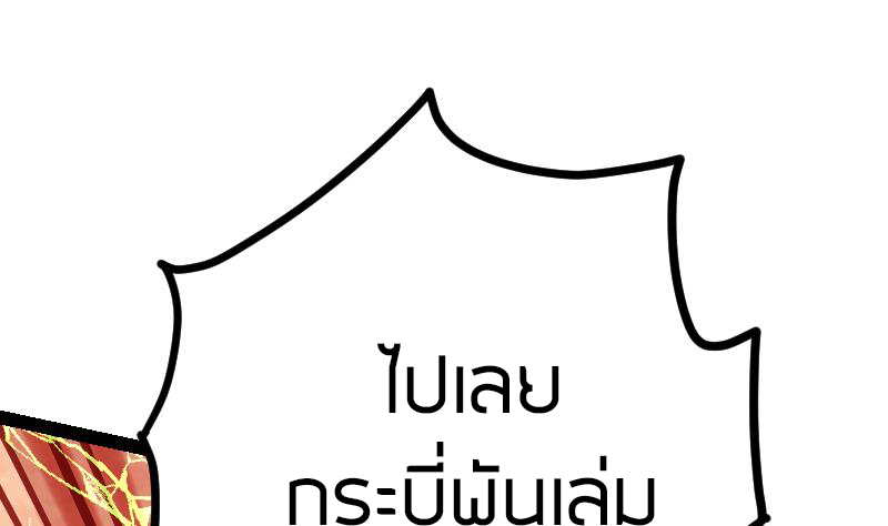 Peerless sword god เทพกระบี่ไรเทียมทาน ตอนที่ 43 หน้า 42