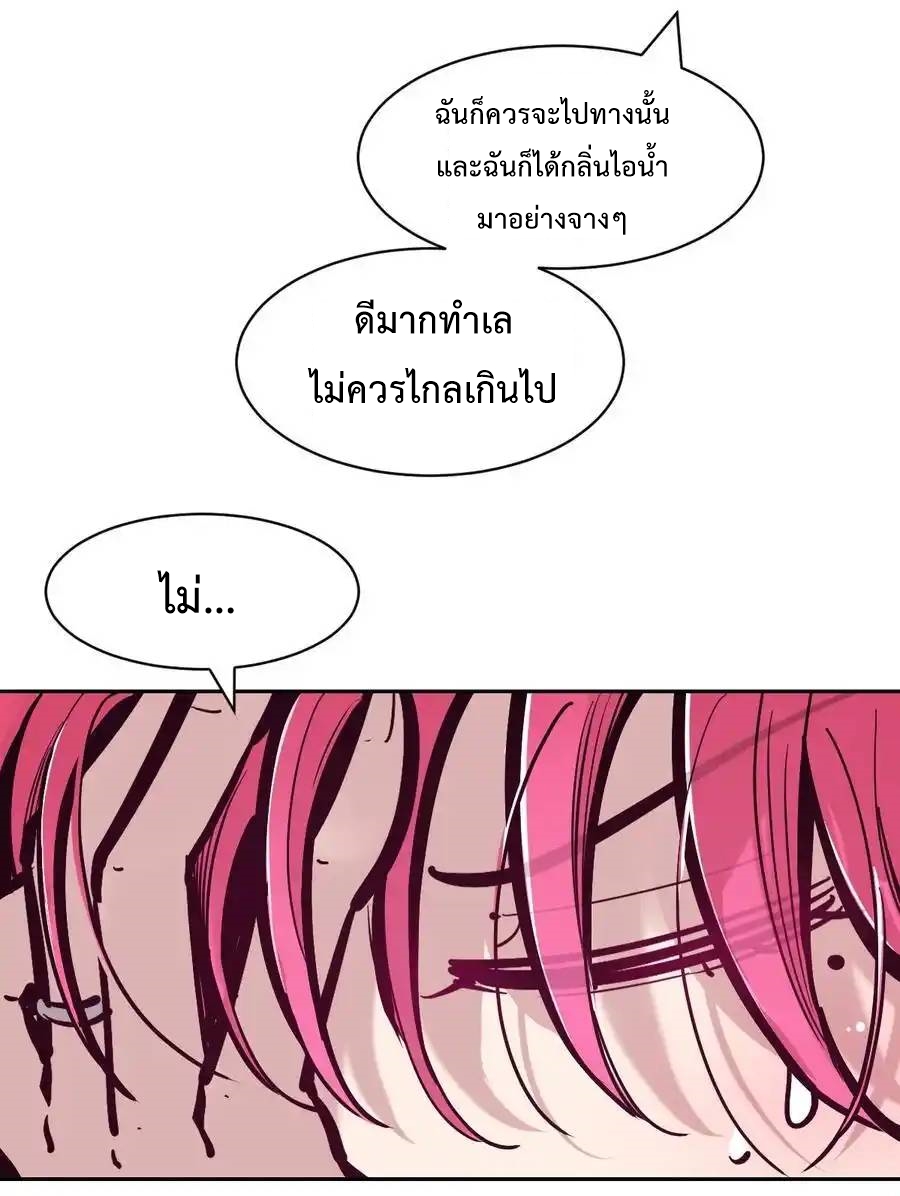 Demon x Angel can't get along! ตอนที่ 133 หน้า 21