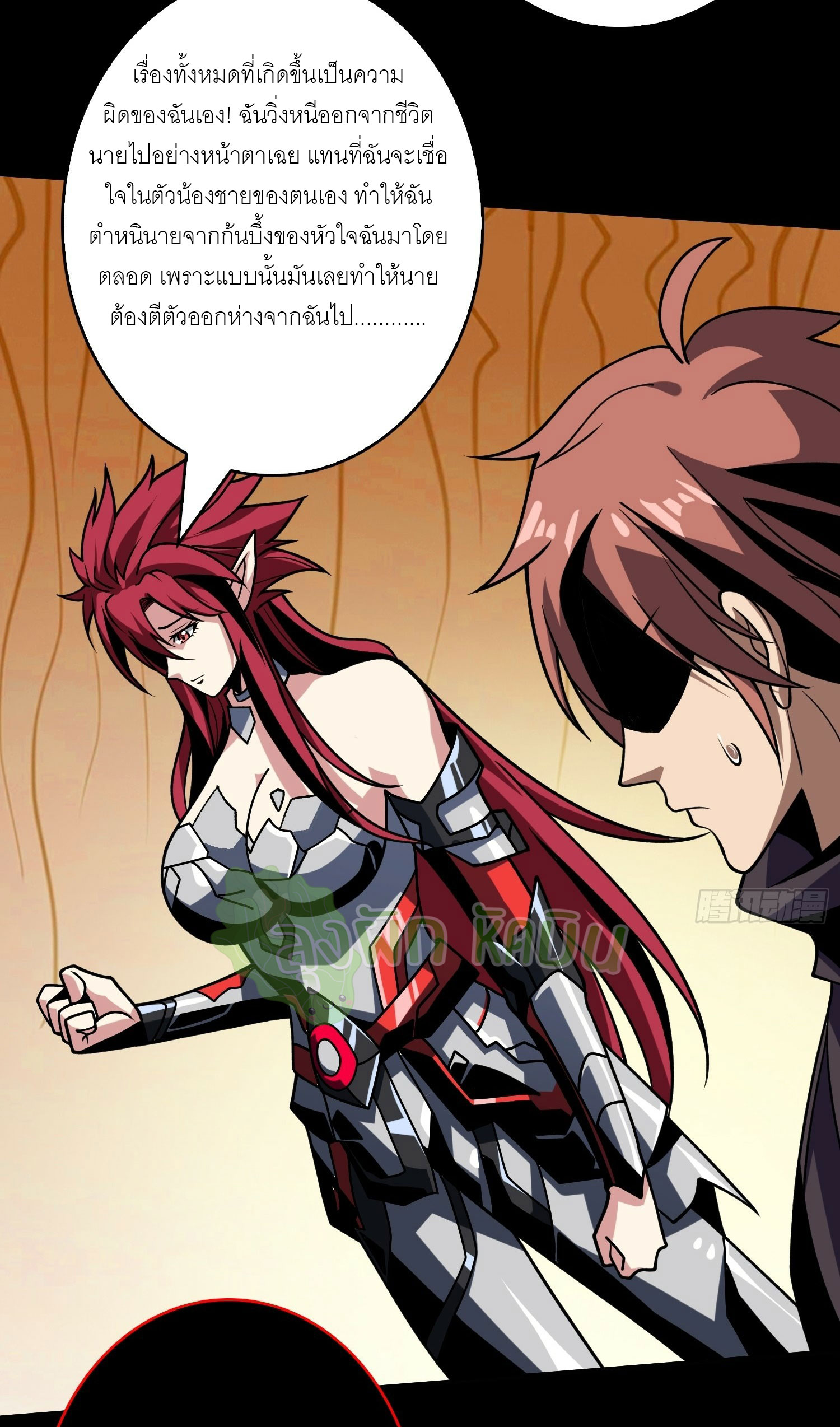 (ชนจีน) IT STARTS WITH A KINGPIN ACCOUNT - จุติจอมราชัน ตอนที่ 430 หน้า 29