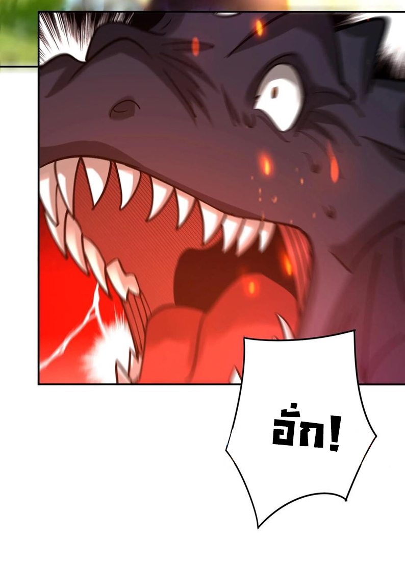 The Villain of Destiny วายร้ายแห่งโชคชะตา! ตอนที่ 87 หน้า 33