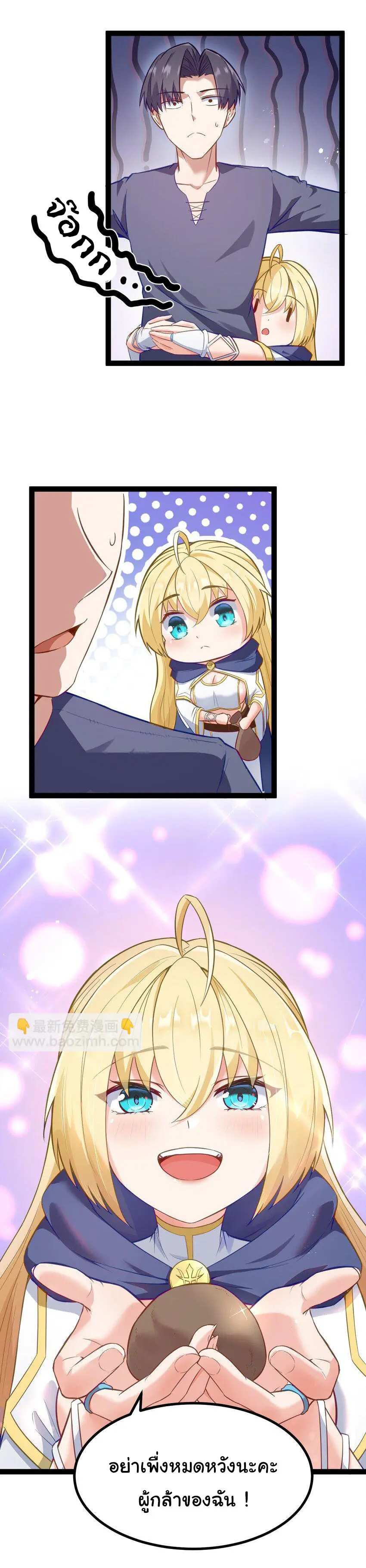 ผู้กล้าอย่างข้าจะพิชิตโลกาด้วยเงิน ( This Hero is a Money Supremacist ) ตอนที่ 1 หน้า 40