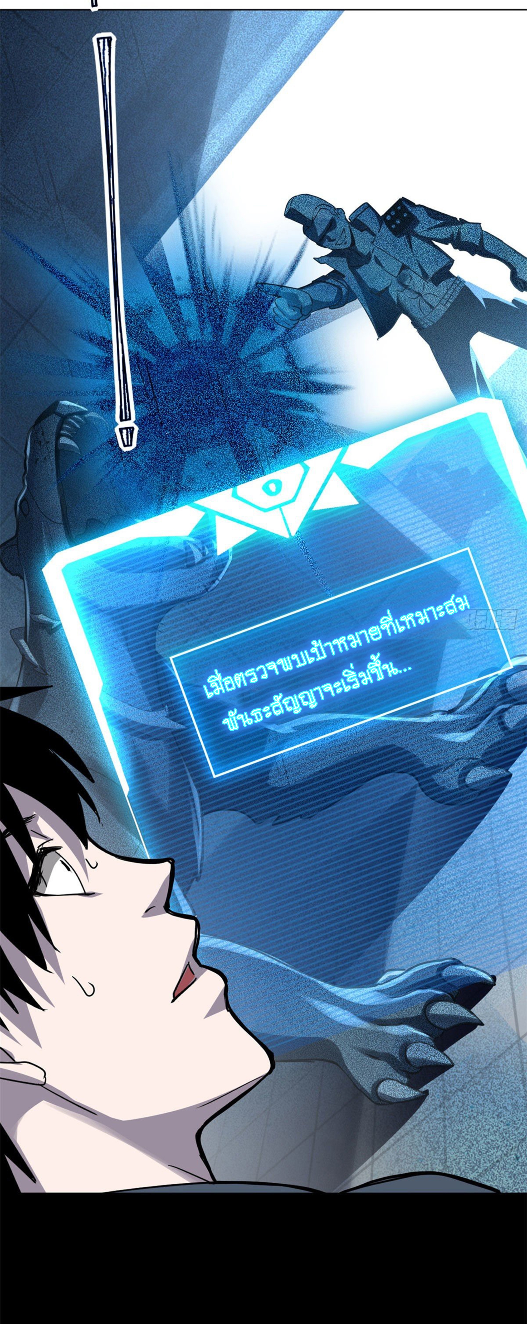 Super god pet shop - ร้านค้าสุดยอดสัตว์เลี้ยงระดับพระเจ้า (ชนจีน) ตอนที่ 2 หน้า 52