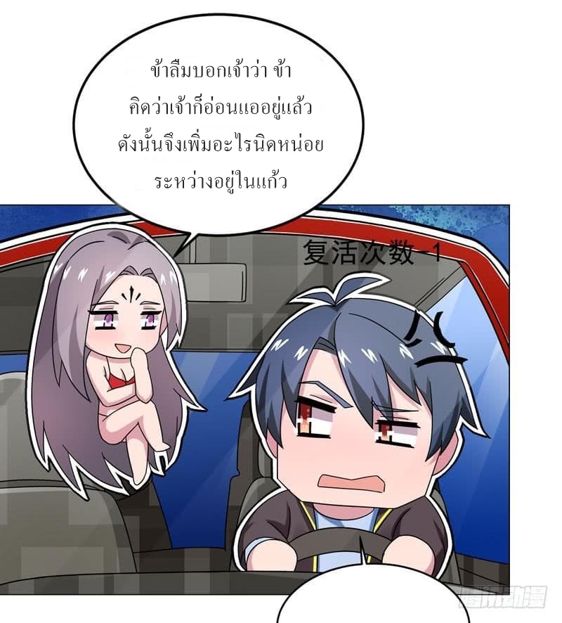 |. Carrying The Goddess Along (จบss1) ตอนที่ 37 หน้า 19
