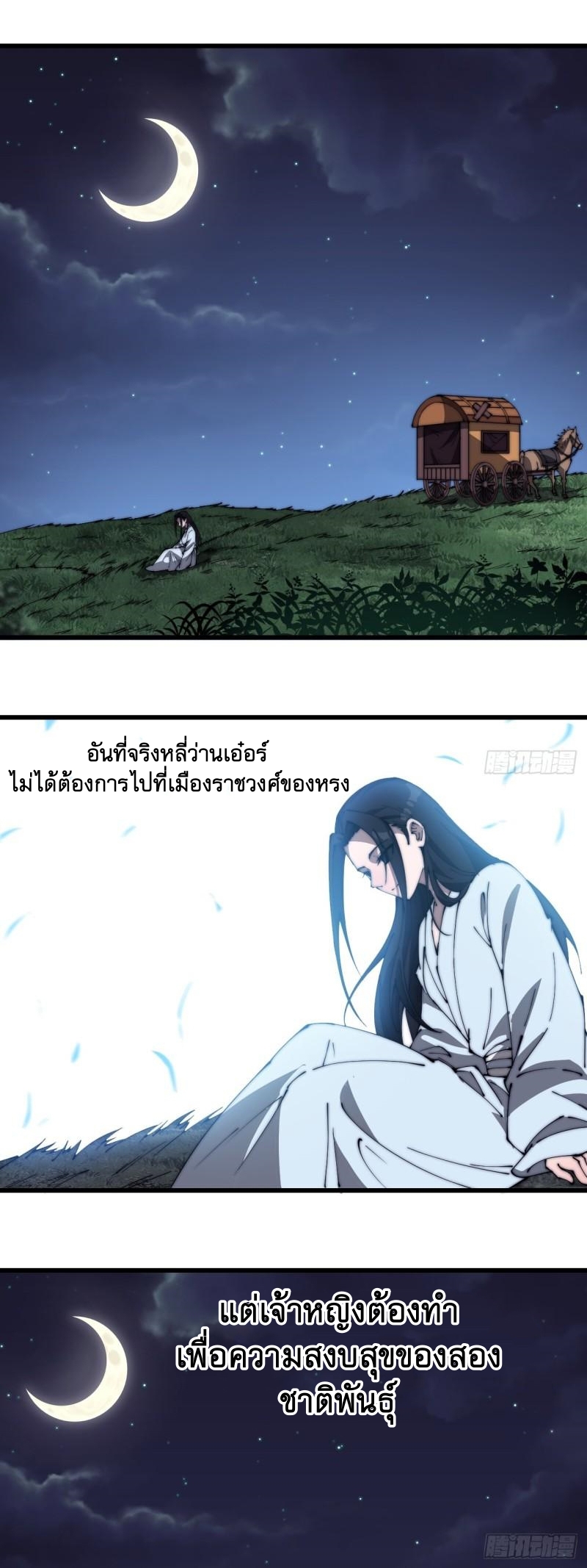 Starting a Mountain ตอนที่ 263 หน้า 2