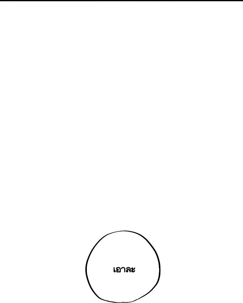 peerless battle spirit ตอนที่ 405 หน้า 70