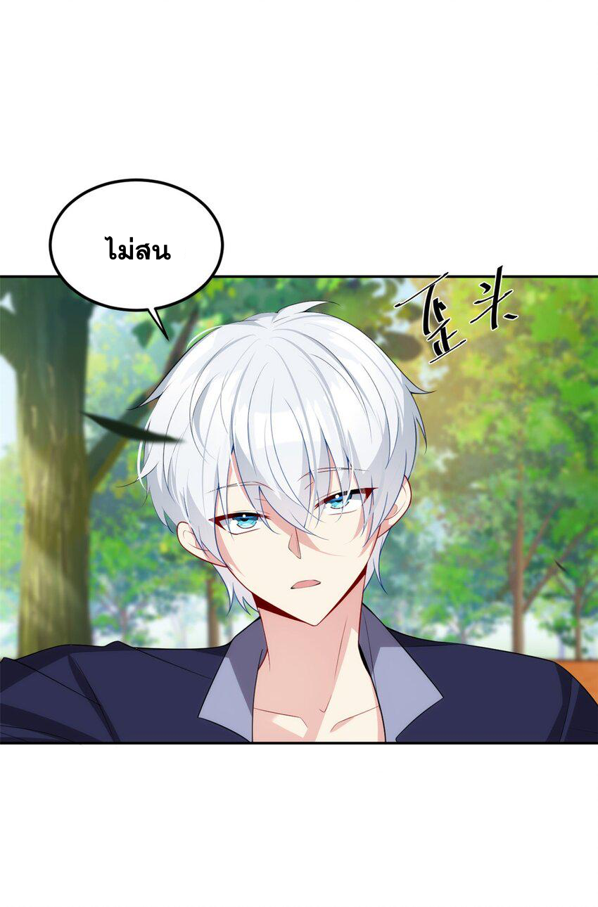 i eat soft rice in another world ตอนที่ 47 หน้า 5