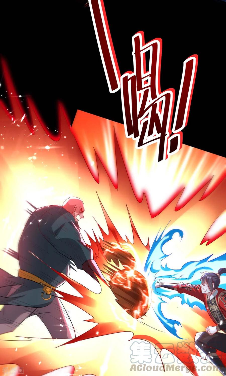 การกลับมาของจักพรรดิ์ ตอนที่ 187 หน้า 8