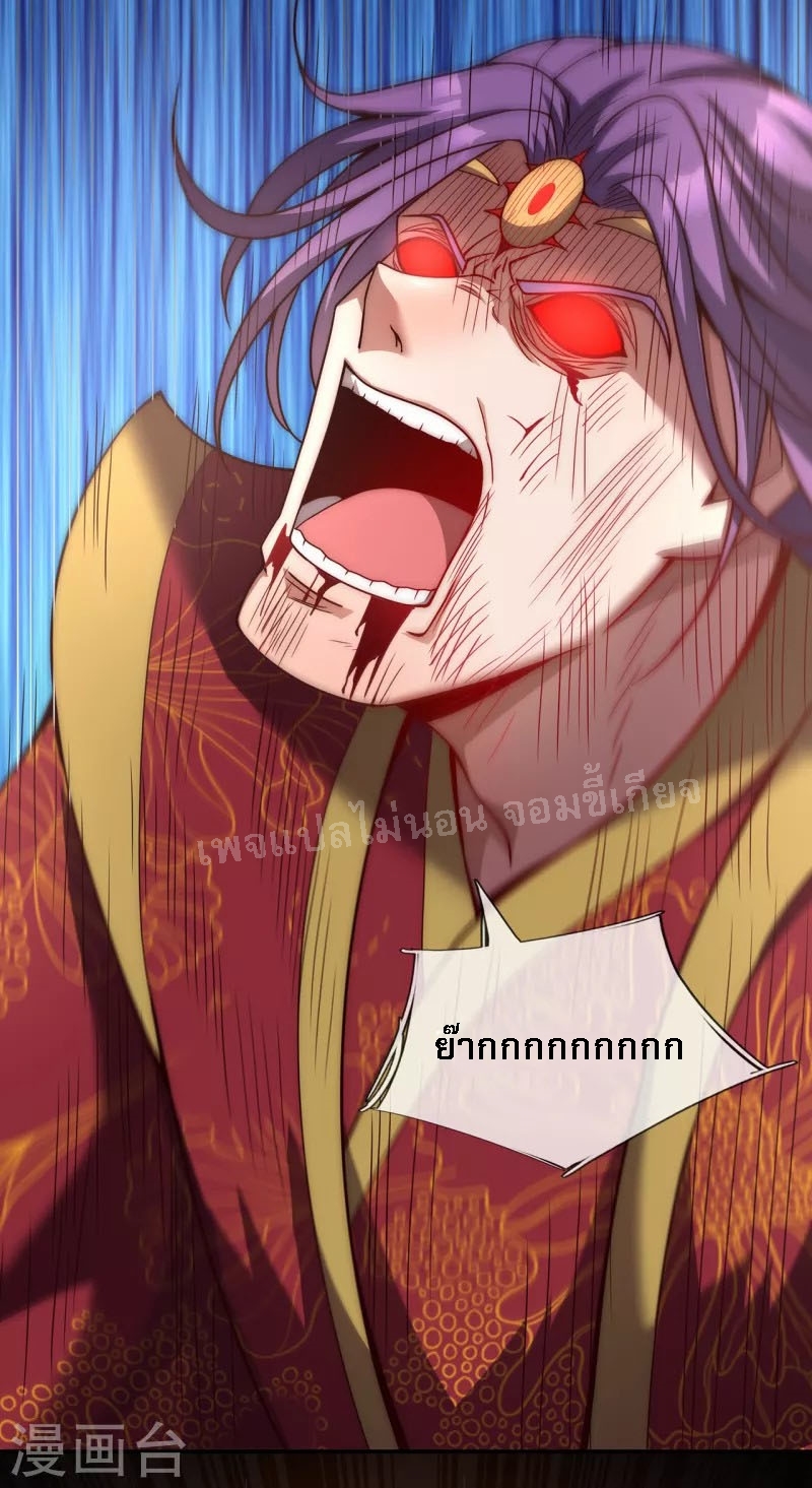 การกลับมาของเทพอสูร ตอนที่ 4 หน้า 27