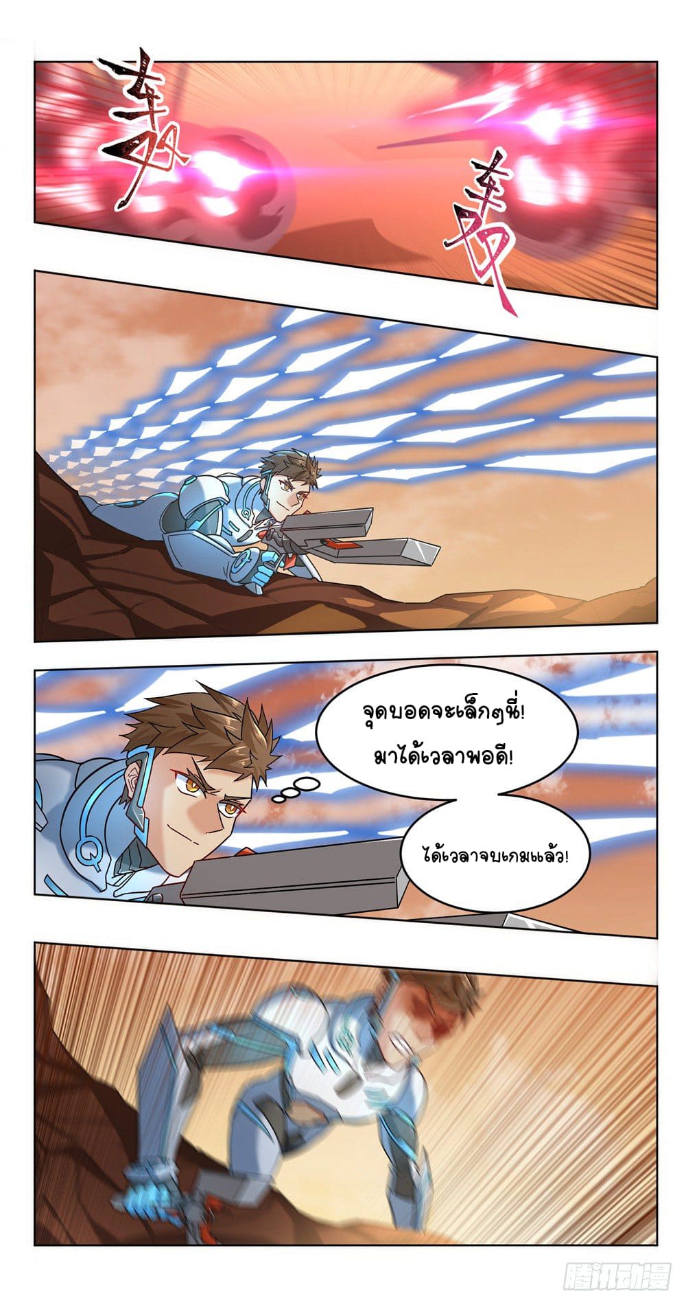 Future Break Point ตอนที่ 22 หน้า 8