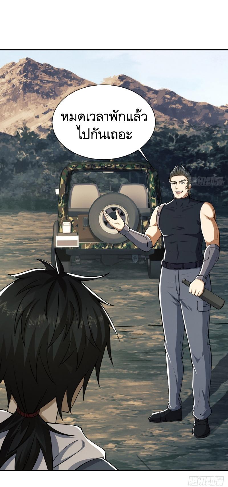 THE FIRST ORDER ตอนที่ 191 หน้า 14