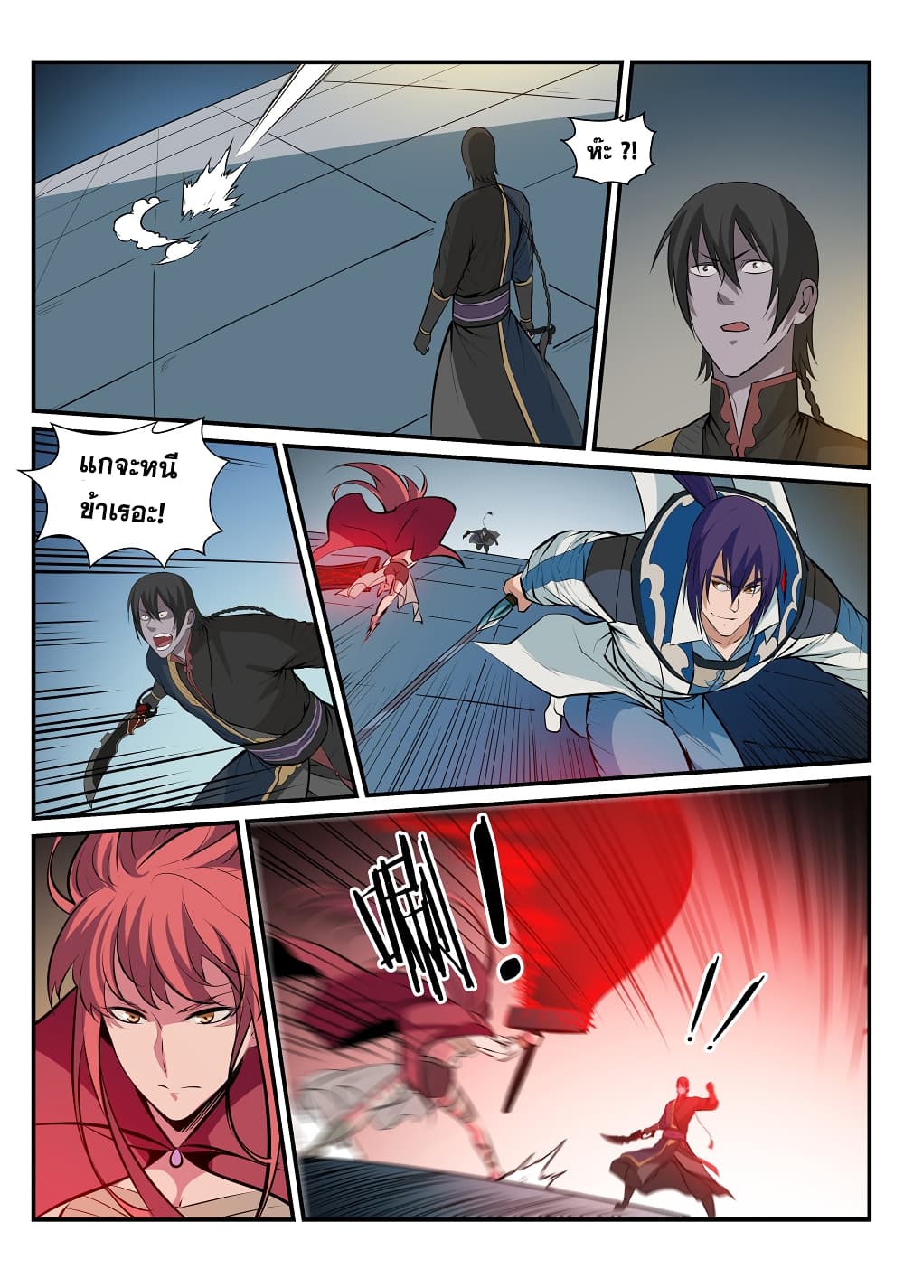 Apotheosis – การยกระดับสู่สถานะของพระเจ้า ตอนที่ 179 หน้า 12