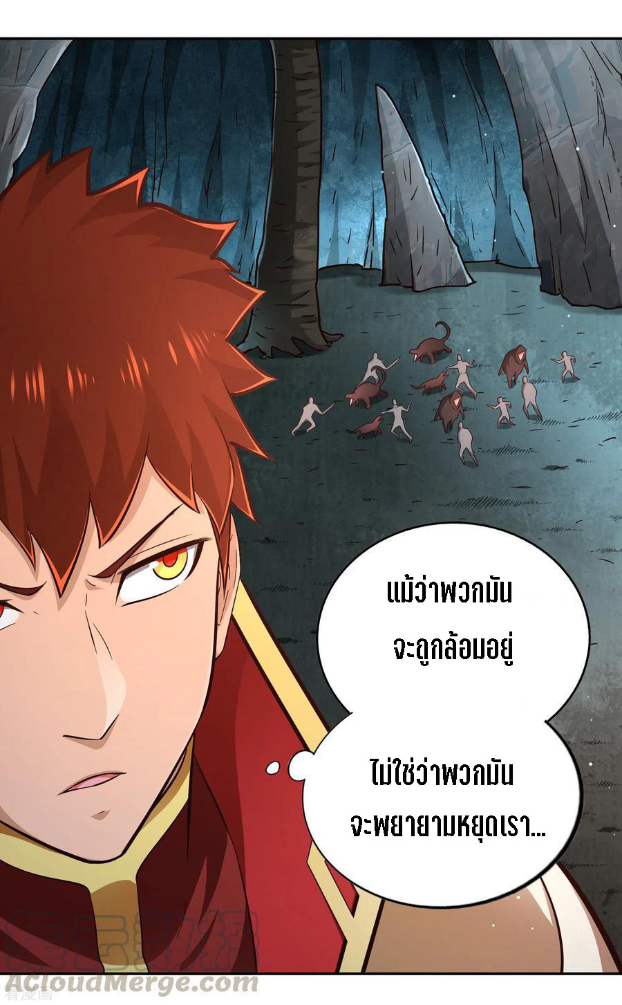 Wu Ling Sword Master ตอนที่ 68 หน้า 16