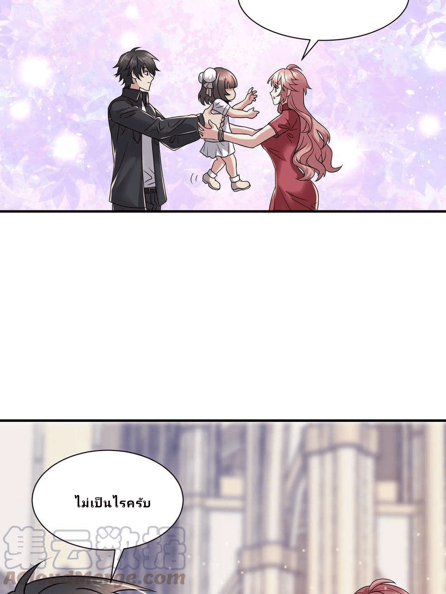 The Wolf King of War-ราชาหมาป่าเทพแห่งสงคราม ตอนที่ 2 หน้า 36