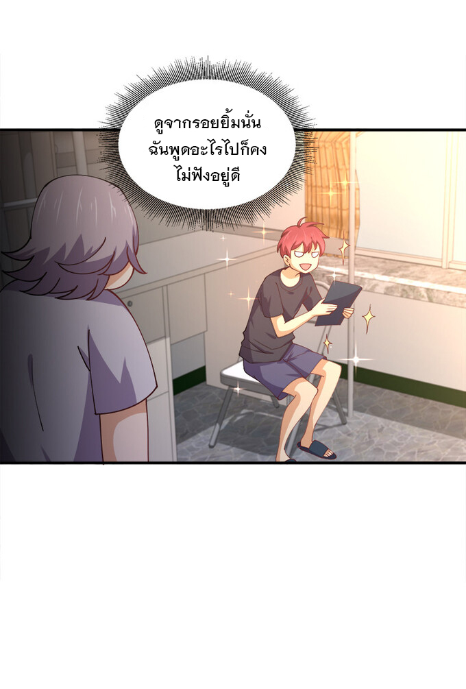 แฟนของผมชื่อหลงอ่าวเทียน ตอนที่ 5 หน้า 48