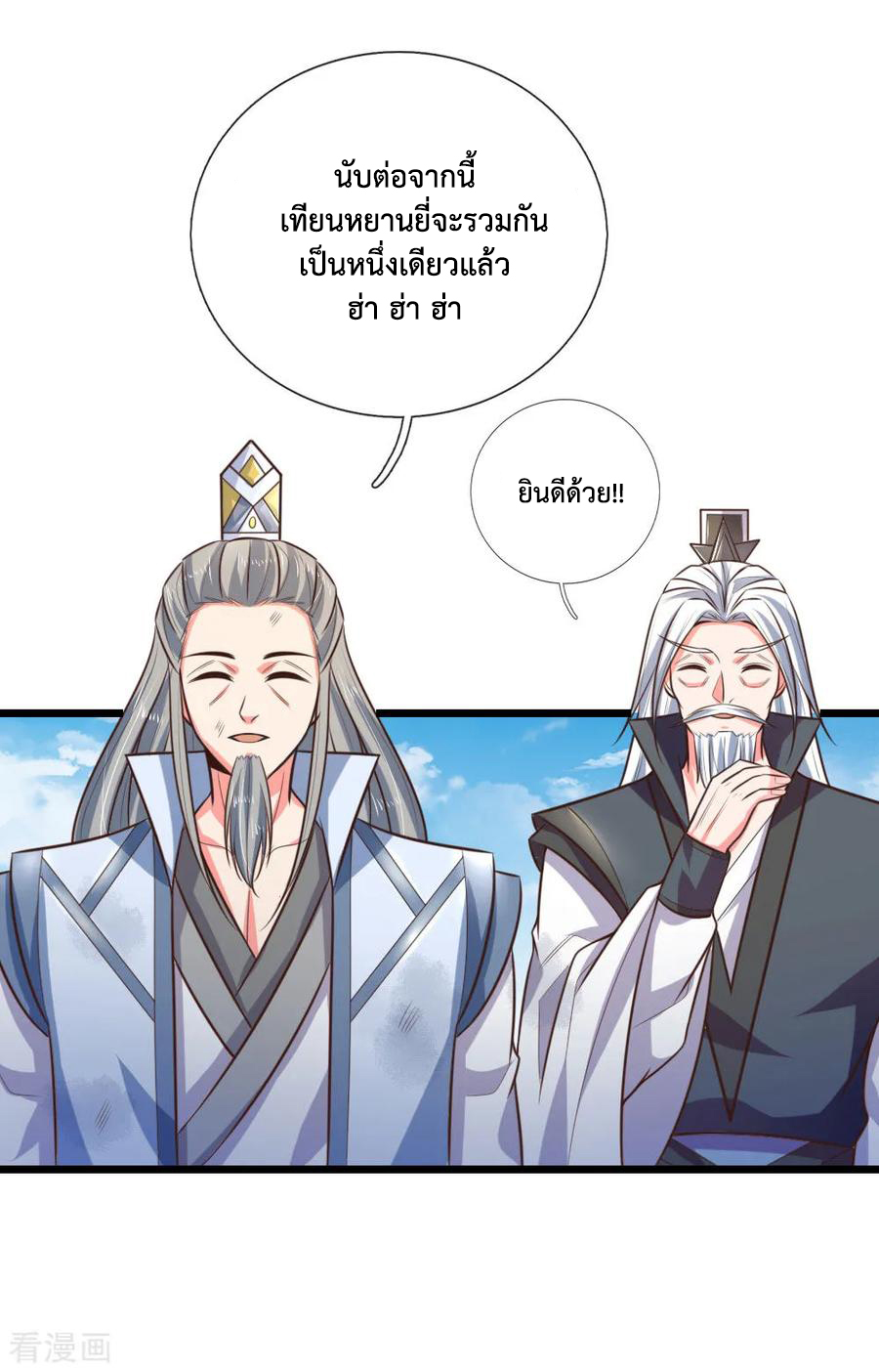 |.ตำนานราชันย์เทพสวรรค์ ตอนที่ 60 หน้า 21