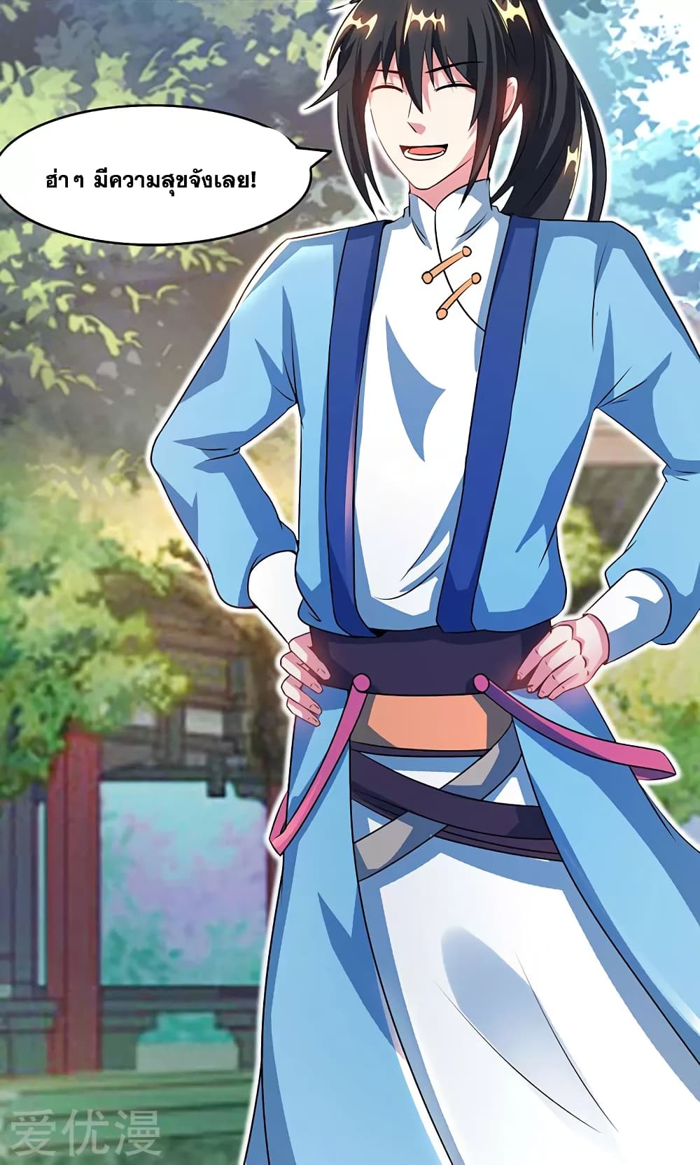 One Step Toward Freedom ตอนที่ 85 หน้า 9